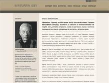 Tablet Screenshot of konstantiniliev.com